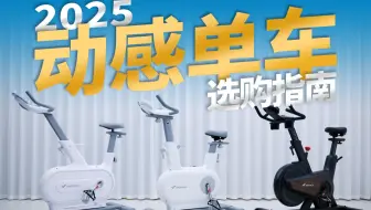 动感单车新手怎样控制强度相关示意图