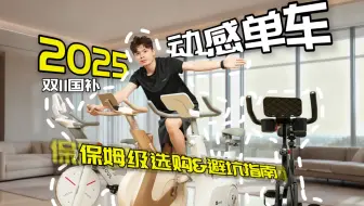 骑动感单车头晕如何处理