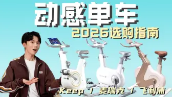 动感单车骑行鞋与普通运动鞋怎么选相关示意图