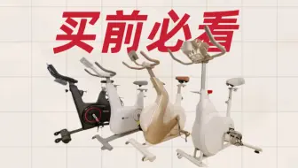 动感单车骑行裤和坐垫套如何选择相关示意图