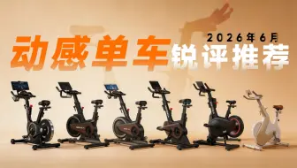 动感单车新手怎样控制强度
