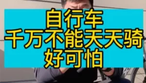 动感单车皮带打滑的原因