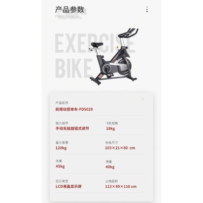 动感单车异响从哪里排查