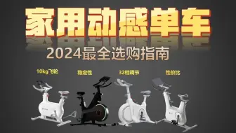 动感单车心率带有必要吗相关示意图
