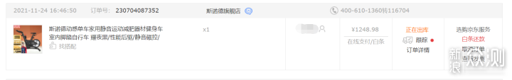 动感单车车座晃动怎么处理相关示意图